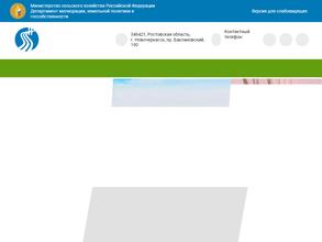 Российский научно-исследовательский институт мелиорации