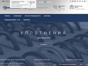 РТИ-Промэкспорт