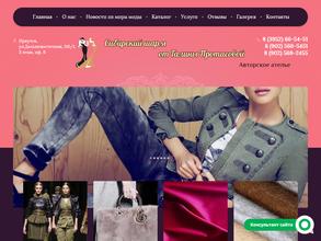 Сибирский шарм