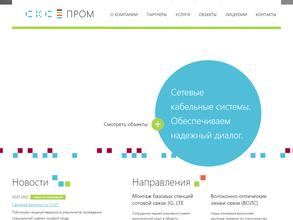 СКС ПРОМ