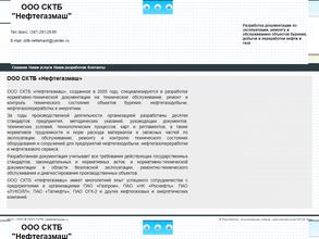 Нефтегазмаш