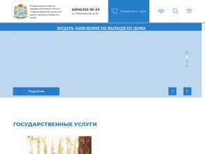 Управление социальной защиты населения Самарского округа