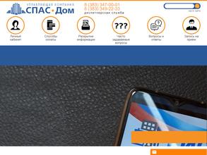СПАС-Дом