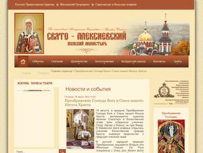 Храм иконы Божией Матери Одигитрия