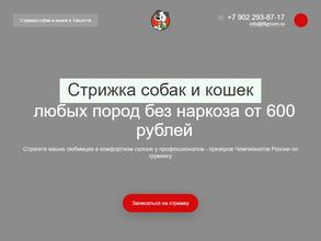 Мой Ушастик