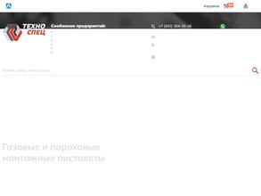 ТехноСпецГрупп