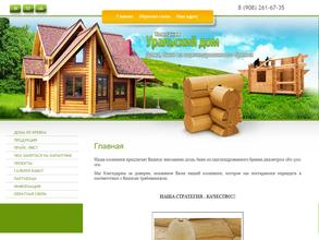 Уральский дом