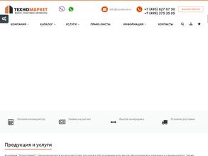 Техномаркет
