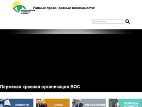Всероссийское общество слепых
