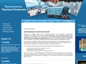 Верхнекамская торговая компания