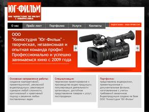 Юг-Фильм