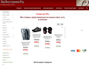 Заэкстрим.ру