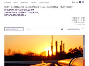 Новые технологии