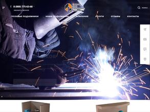 Самарский завод грузоподъемных механизмов