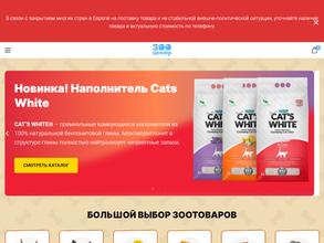 Акватеррариум