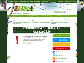 Акватеррариум