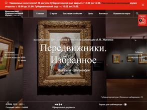 Ярославский художественный музей