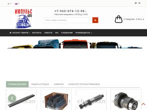 Тд импульс авто