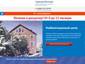 Центр здоровой молодёжи