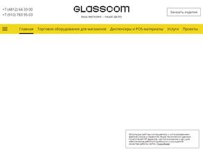 ГлассКОМ