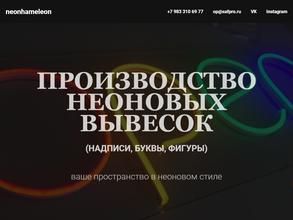 Neonhameleon