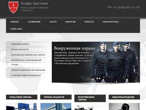 Альфа-Бастион