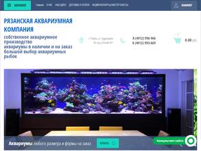 Рязанская аквариумная компания