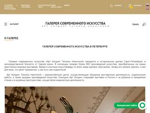 Арт холдинг Татьяны Никитиной