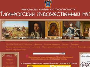 Таганрогский художественный музей