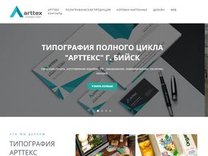 Арттекс