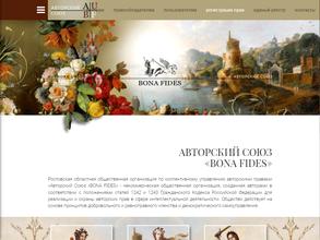 Бона Фидэс