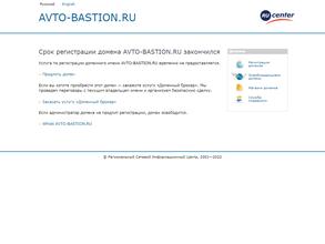 Автобастион