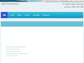 Автокласс НН