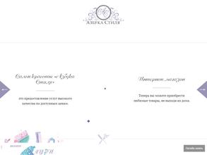 Азбука стиля