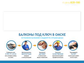 Балкон Дизайн