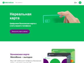 Мегафон Банк