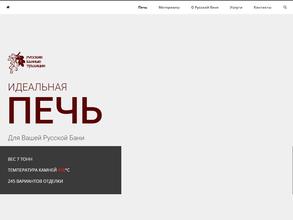 Русские банные традиции