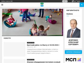 Администрация муниципального образования Братский район