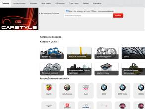 Гарант Авто Деталь