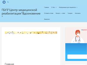 Вдохновение