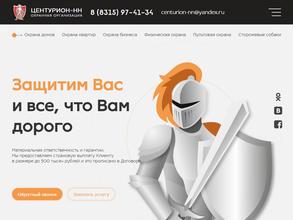 Центурион-НН