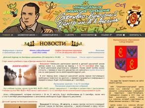 Спортивно-культурный центр им. А.А. Алехина