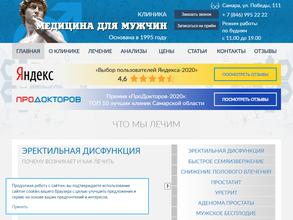 Медицина для мужчин