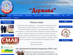 Станица Державная