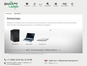 ДиалогСибирь-Абакан