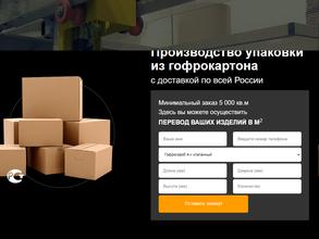 Добрый картон