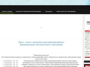 Детский сад №63