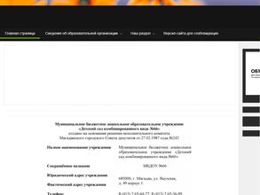 Детский сад №66 комбинированного вида