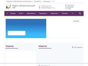 Центр развития ребенка-детский сад №188