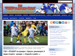 Республиканская спортивная школа олимпийского резерва по дзюдо г.Аргун